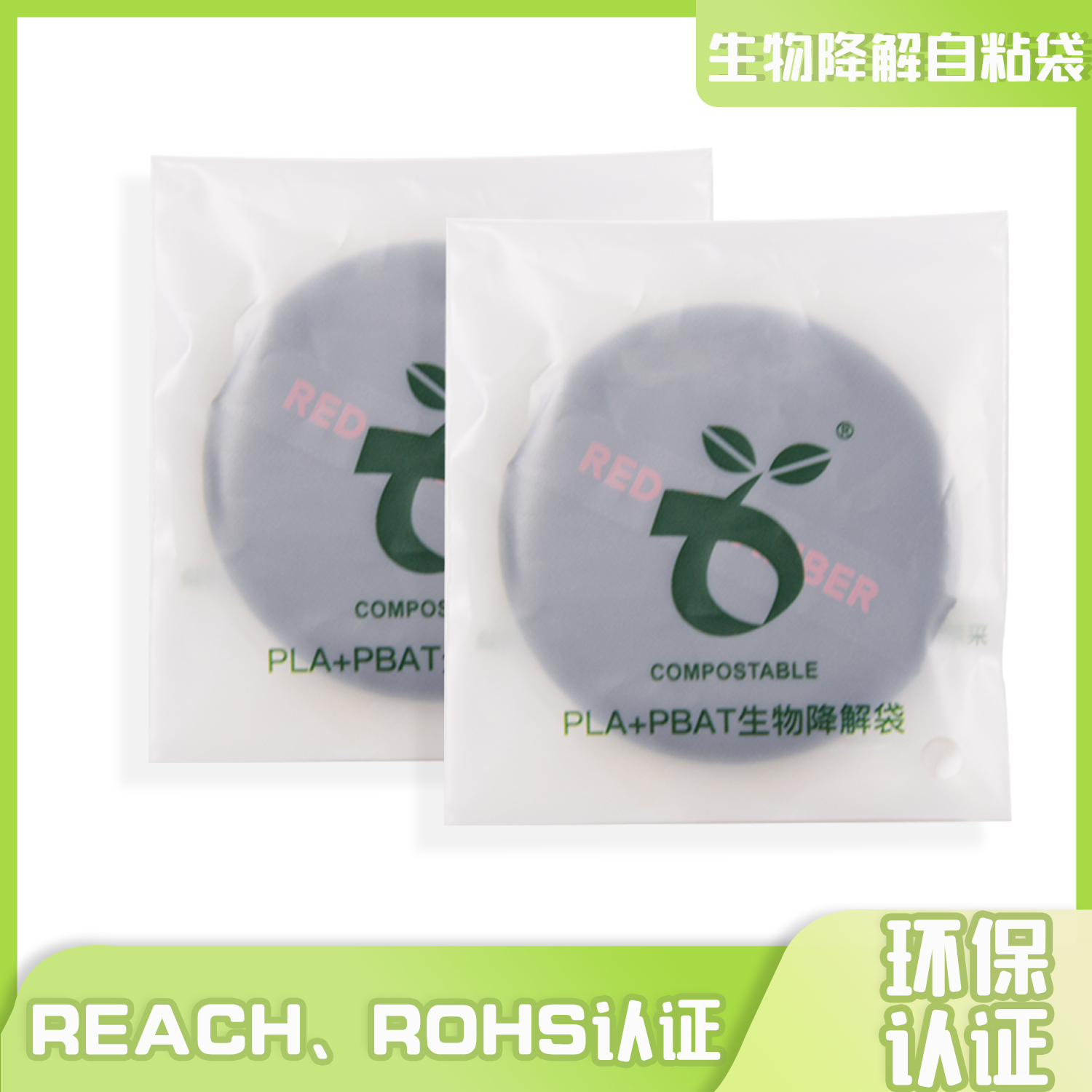 全降解袋子做自封袋用什么膠粘？(圖1)
